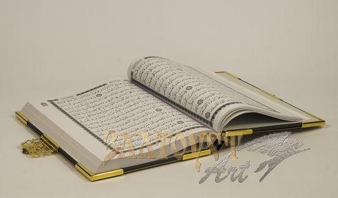 Священный Коран в единственном экземпляре 
