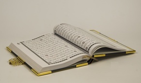 Священный Коран в единственном экземпляре 