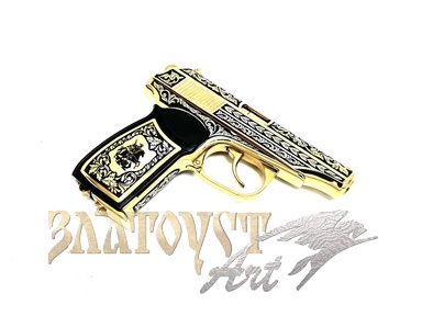 Пистолет Макарова "Георгий Победоносец"