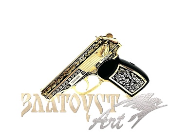 Золотой пистолет Макарова