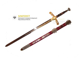 Щит и меч Европейский Златоуст