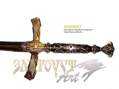 Щит и меч Европейский Златоуст