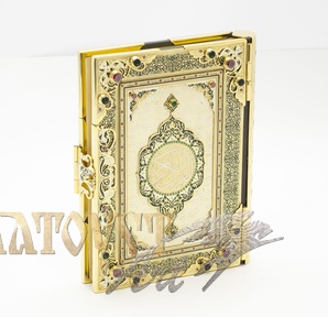 Книга " Коран" 1