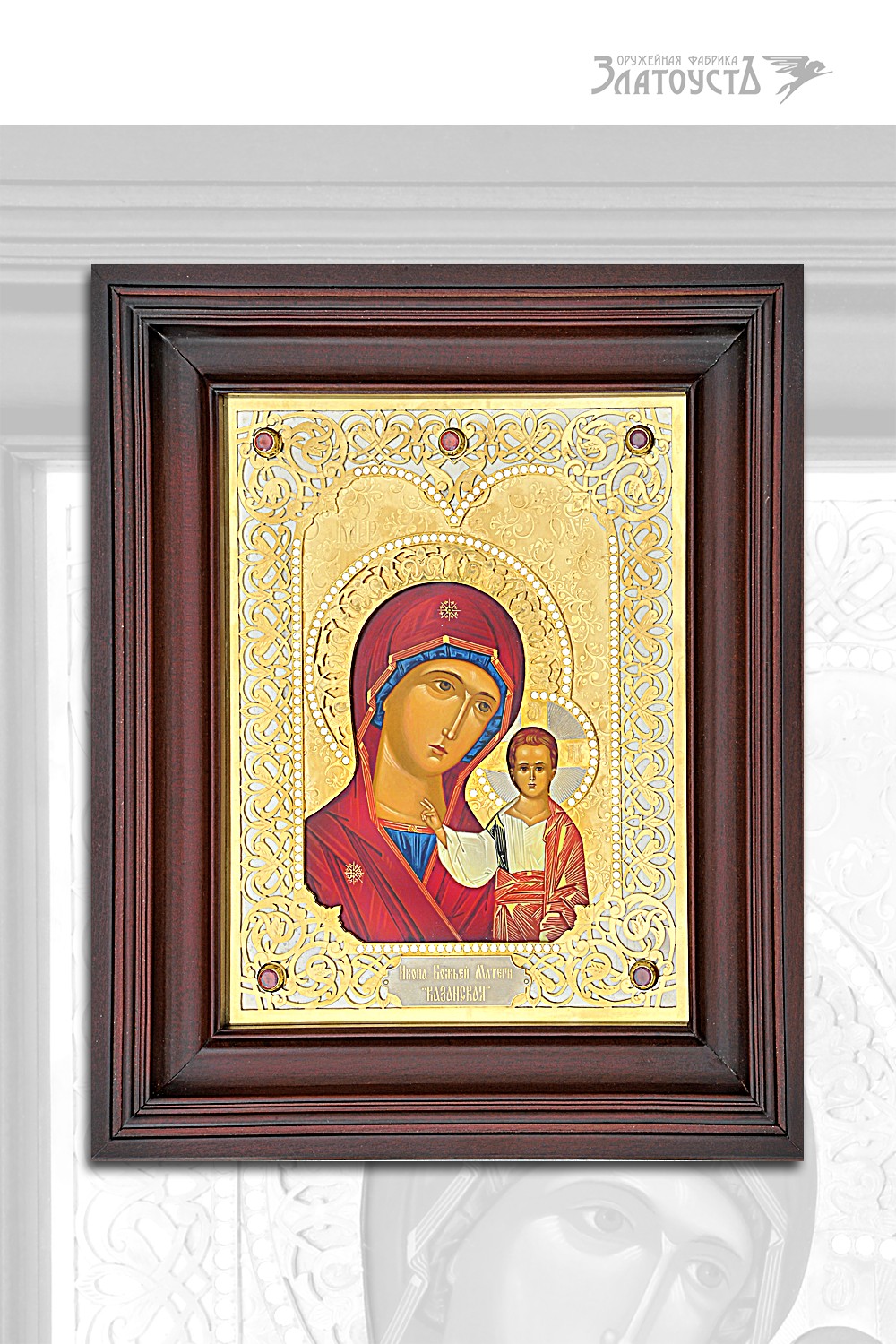 Икона Божьей матери «Казанская»