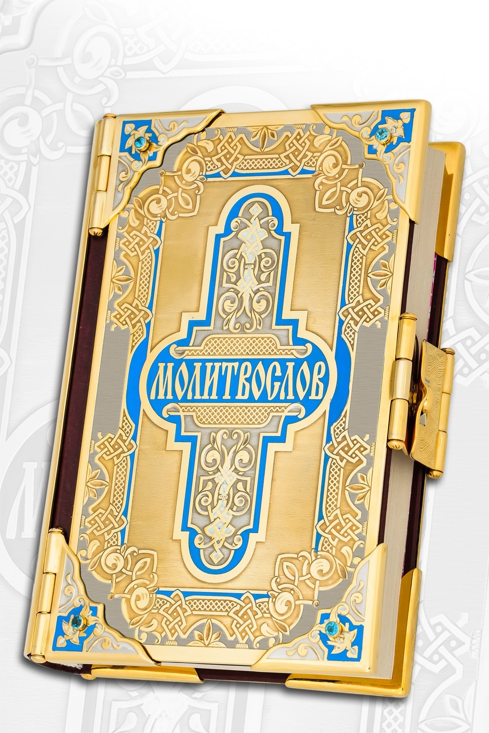 Книга Молитвослов Православный Подарочный